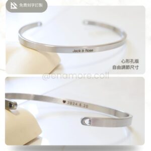 心形孔個性化不鏽鋼手環｜Engraved Heart Steel Bangle