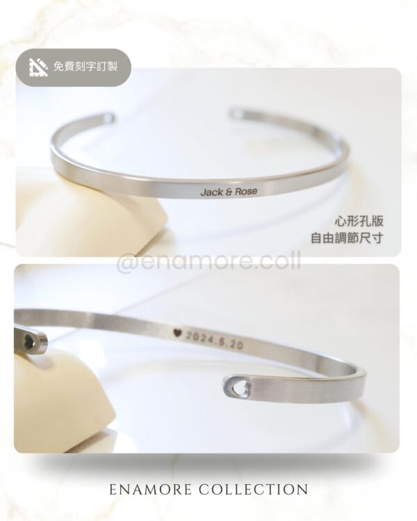 心形孔個性化不鏽鋼手環｜Engraved Heart Steel Bangle