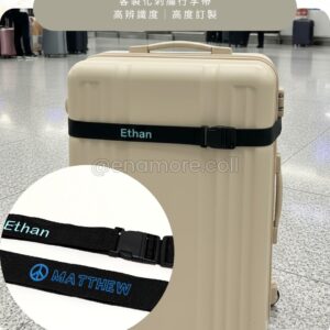 客製化手工製刺繡旅行用尼龍布識別行李帶｜Handmade Custom Embroidery Travel Luggage Strap / Luggage Belt